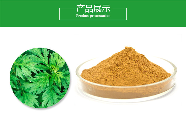 艾葉提取物的應(yīng)用與市場前景 水溶性艾草粉的現(xiàn)貨供應(yīng)分析
