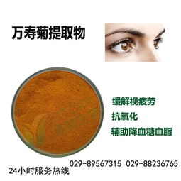 西安維特生物科技有限責任公司 源食品與植物提取物的OEM代加工專家