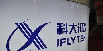 人工智能第一股 虛胖 ai能否救科大訊飛